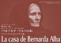 ベルナルダ・アルバの家