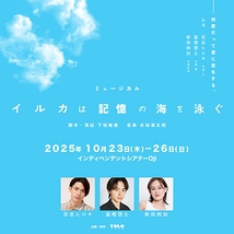 イルカは記憶の海を泳ぐ