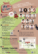 源五郎のおきみやげ