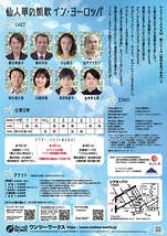 仙人草の凱歌イン・ヨーロッパ