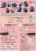 西のメリーゴーランド