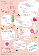 ウイングコネクト Wing New Creative Connection 01白いたんぽぽ×イトウワカナ(intro)「ハートの有無にかかわらず」