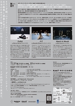 ネザーランド・ダンス・シアター(NDT 2)来日公演2025