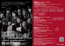 雨の傍聴席、おんなは裸足…