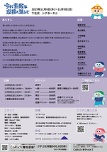 今すぐ素敵な座標へ進んで