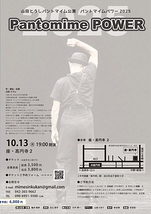 Pamtomime POWER2025