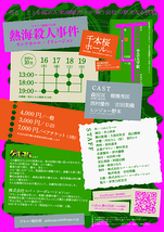 熱海殺人事件 モンテカルロ・イリュージョン