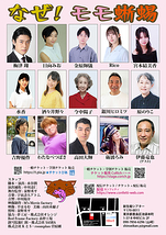 なぜ ! モモ蜥蜴