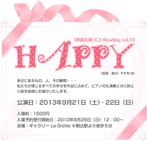 HAPPY　(朗読公演)