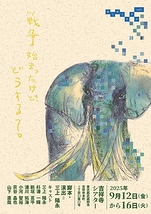 戦争始まったけど、どうする？