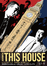 THIS HOUSE