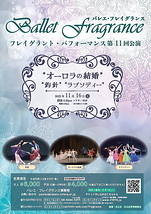 “オーロラの結婚” “釣針” “ラプソディー”