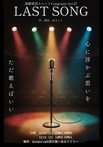 LAST SONG