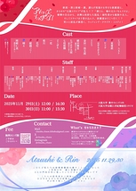 アプローズ・プロポーズ！