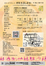 お年を召しませ！