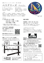 『ペリクリーズ』