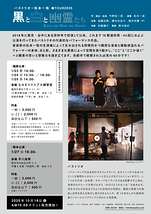 黒と白と幽霊たち