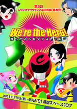 We’re the HERO