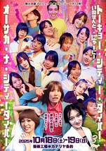 トーキョー・シティ・ダイバー／オーサカナ・シティ・ダイバー