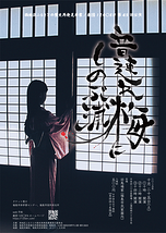 音連れ梅にしのぶ浦