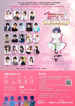 舞台版『魔法少女（？）マジカルジャシリカ♡アニメ版なんてありません♡』