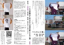 マッチョと亡霊