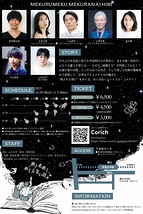 めくるめく、めくらない日々。