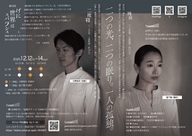 "不在"に関する短い二編『二度寝』『残照』