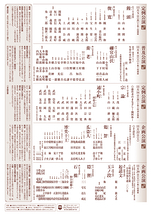 11月企画公演　隠狸・石橋