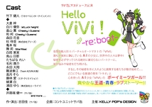 Hello ViVi! -re:boot-