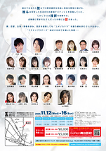 ユメノカケラ〜ラチエンブラザーズ物語〜