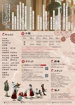 バック・トゥ・ザ・君の笑顔〜妖となれば思い出すこと多くなりぬ〜