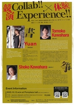 NIPPON ACTION! Vol.2