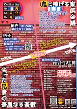 芝居小屋羅針盤っ！ ～年忘れの陣～