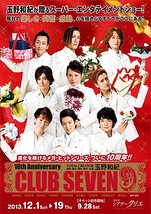 CLUB SEVEN 9th stage!