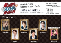 俺が初めてスパイだと疑われた日