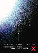 月下…Sous la Lune…