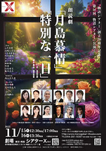 『特別な一日』『月島慕情』