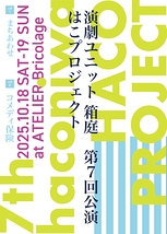 まちあわせ/コメディ保険