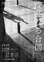 深甚なる合図-The Last Scenery.-