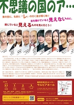 『不思議の国のア…』