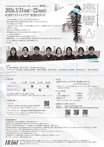 残響Δ（デルタ）