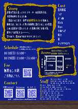 怪盗バイトの返却代行