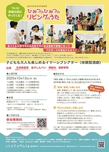 ひみつのひみつのリビングのうた