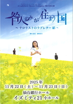 咎人のみが住まう国