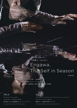 Engawa,The Self in Season