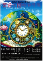 普通の国のアリス