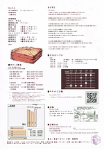 想念　桜の森の満開の下