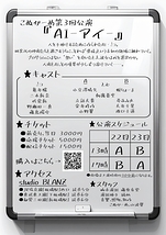 AI（アイ）