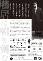 鴨居に朝を刻む